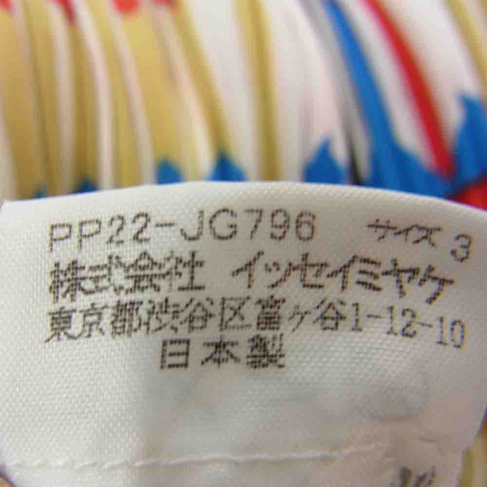 PLEATS PLEASE プリーツプリーズ イッセイミヤケ PP22-JG796 プリーツ加工 チェック総柄 波プリーツ スカート マルチカラー系 3【美品】【中古】