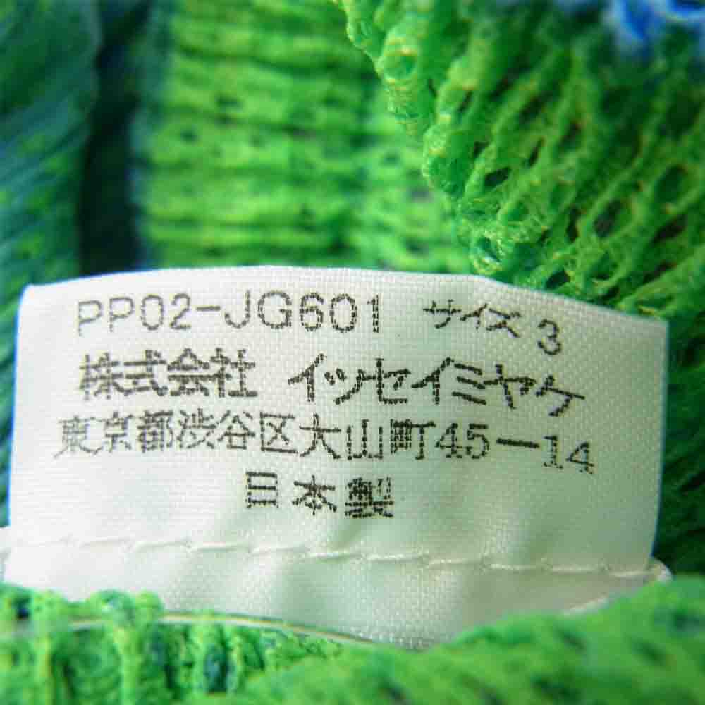 PLEATS PLEASE プリーツプリーズ イッセイミヤケ PP02-JG601 メッシュレイヤード プリーツ加工 スリット ロング スカート 青×緑 ライトブルー系 3【美品】【中古】