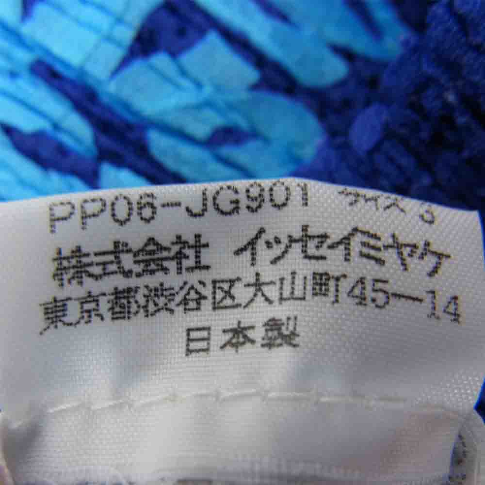 PLEATS PLEASE プリーツプリーズ イッセイミヤケ PP06-JG901 リボンテープ装飾 プリーツ加工 メッシュ ロング スカート 青 ブルー系 3【美品】【中古】