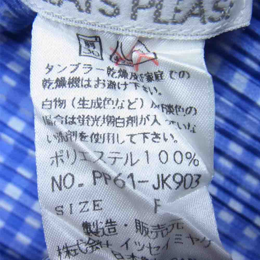 PLEATS PLEASE プリーツプリーズ イッセイミヤケ PP61-JK903 プリーツ加工 ギンガムチェック ボトルネック フレンチスリーブ サイドスリット カットソー ブルー系 F【美品】【中古】