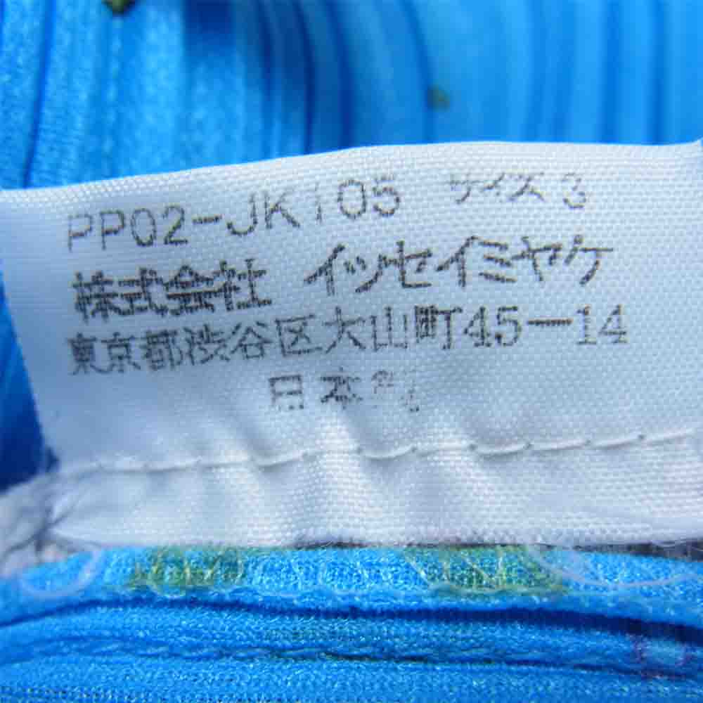 PLEATS PLEASE プリーツプリーズ イッセイミヤケ PP02-JK105 プリーツ加工 バブル柄 ボトルネック カットソー 長袖 ブルー系 3【美品】【中古】