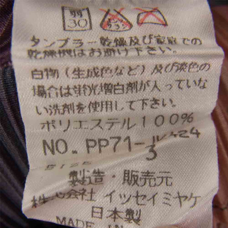 PLEATS PLEASE プリーツプリーズ イッセイミヤケ PP71-JK424 プリーツ