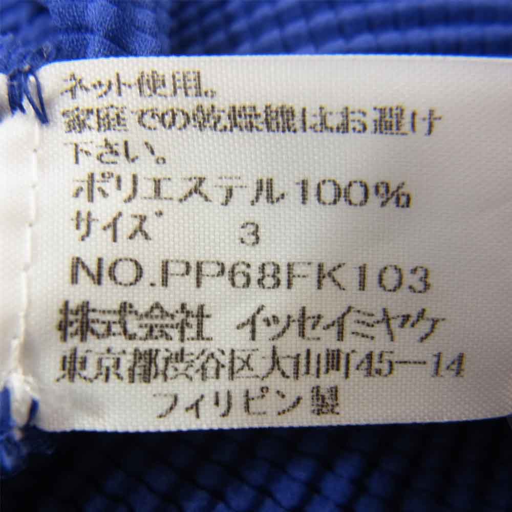イッセイミヤケ プリーツ PP68FK103 ボックスプリーツ ボルトネック フレンチスリーブ カットソー 青 ブルー系 3【美品】【中古】
