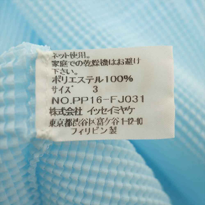 イッセイミヤケ プリーツ PP16-FJ031 ボックスプリーツ ボトルネック カットソー 半袖 水色 ライトブルー系 3【美品】【中古】