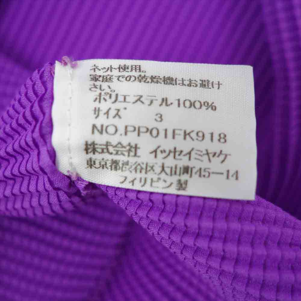 イッセイミヤケ プリーツ PP01FK918 ボックスプリーツ ボルトネック カットソー 半袖 紫 パープル系 3【美品】【中古】