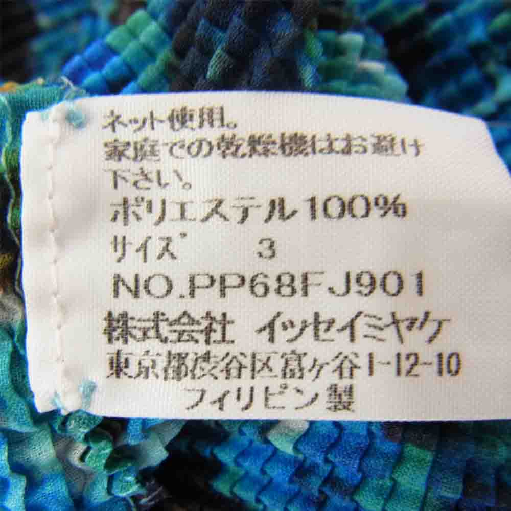イッセイミヤケ プリーツ PP68FJ901 ボックスプリーツ 総柄 ボルトネック カットソー 半袖 青  ブルー系 3【美品】【中古】