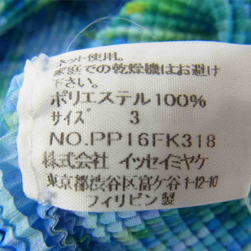 イッセイミヤケ プリーツ PP16FK318 ボックスプリーツ 総柄 ボルトネック カットソー 半袖 青  ライトブルー系 3【美品】【中古】