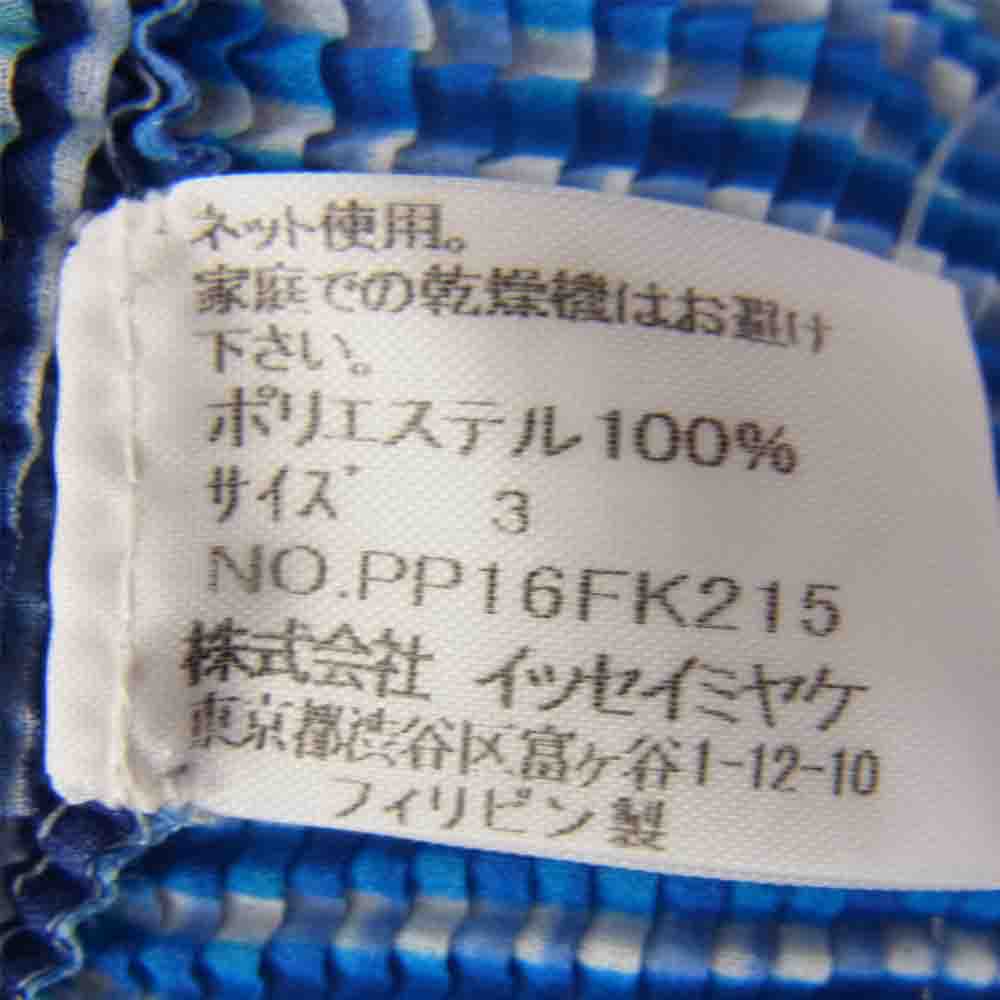 イッセイミヤケ プリーツ PP16FK215 ボックスプリーツ ストライプ ボトルネック カットソー 半袖 青  ブルー系 3【美品】【中古】