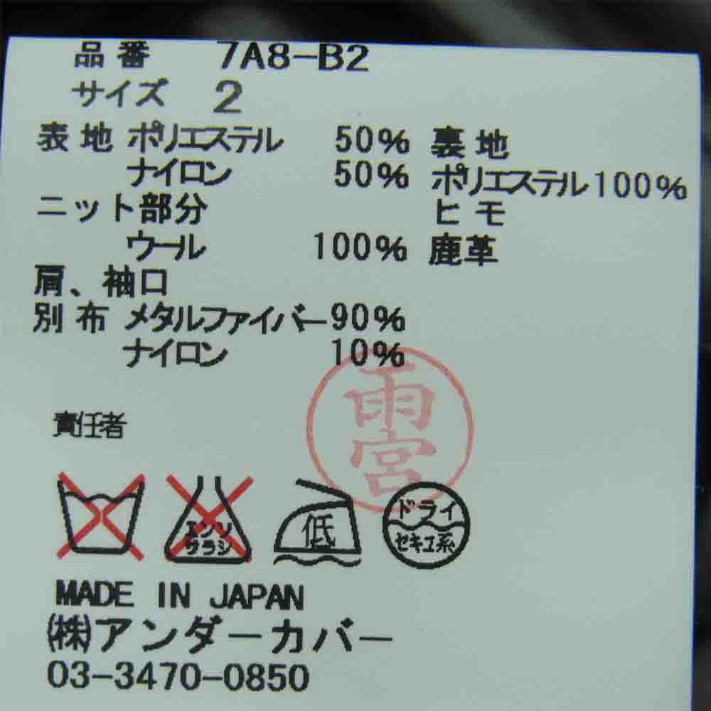 UNDERCOVER アンダーカバー 2007-2008AW 7A8-B2 無題 ニットとハイテク ニット リップストップ 切替 ナイロン フード コート グレー系 2【美品】【中古】