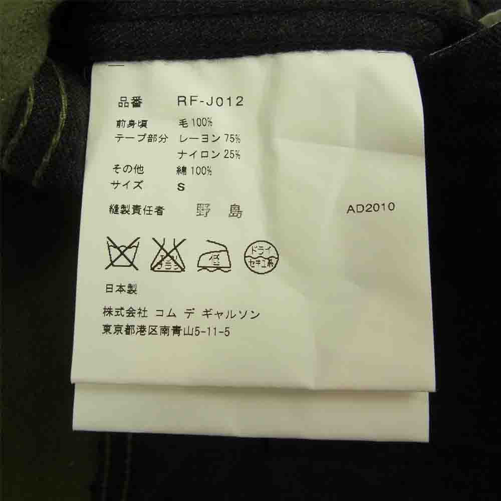 COMME des GARCONS コムデギャルソン RF-J012 コムコム 切替 フード ジャケット グレー系 S【中古】