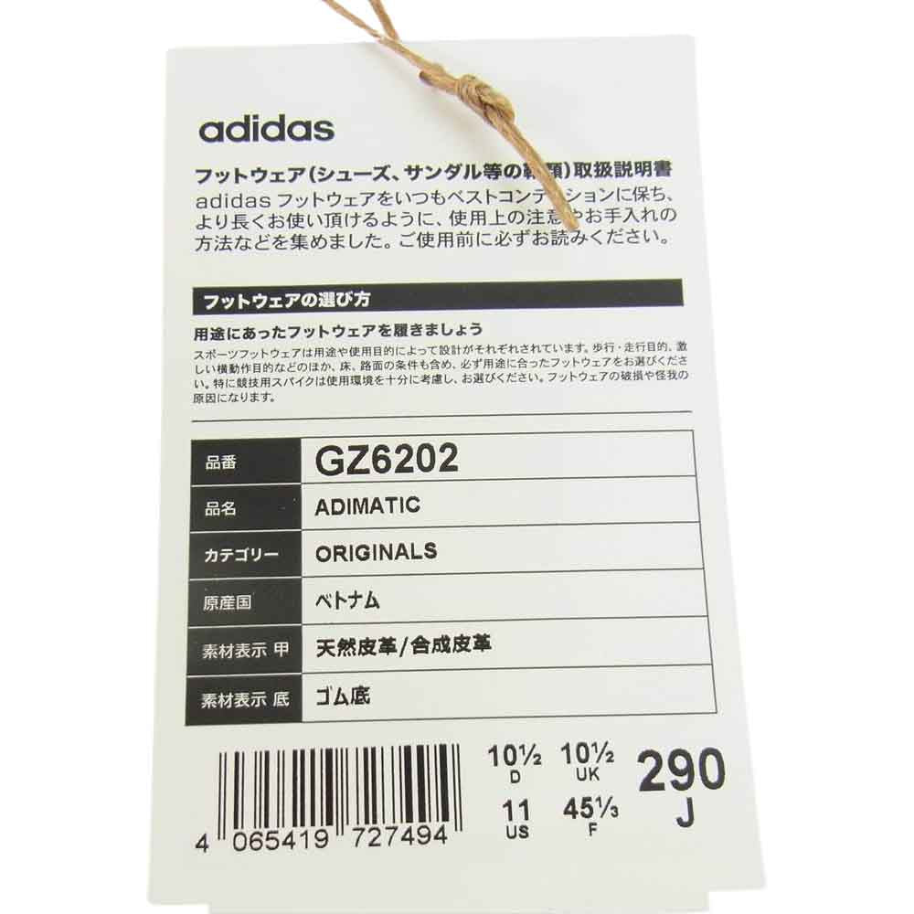 adidas アディダス GZ6202 ADIMATIC GREEN/CRYSTAL WHITE アディマティック グリーン スニーカー グリーン系 11【美品】【中古】