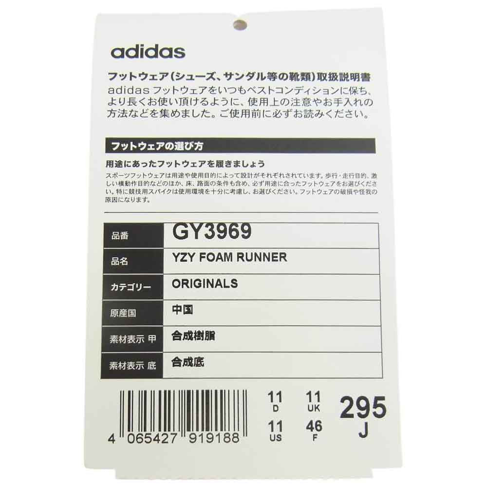 adidas アディダス GY3969 YEEZY Foam Runner Mx Sand Grey イージー フォーム ランナー ミックス サンド グレー スニーカー ブラウン系 11【極上美品】【中古】