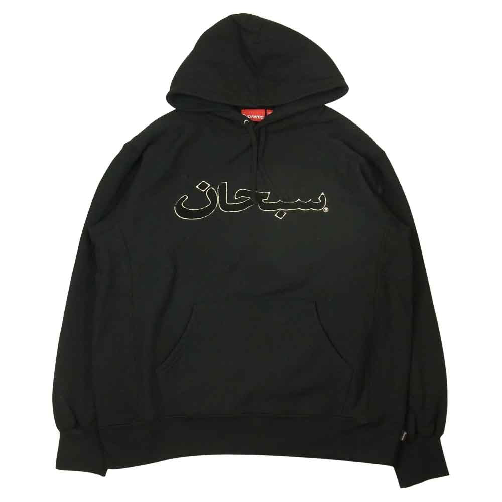 SUPREME シュプリーム 21AW Arabic Logo Hooded Sweatshirts アラビック ロゴフードパーカー グリーン×オレンジ