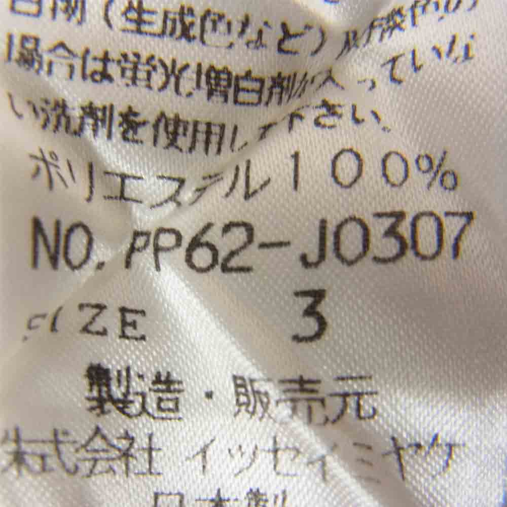 PLEATS PLEASE プリーツプリーズ イッセイミヤケ PP62-JO307 プリーツ加工 カーディガン 白 ホワイト系 3【美品】【中古】