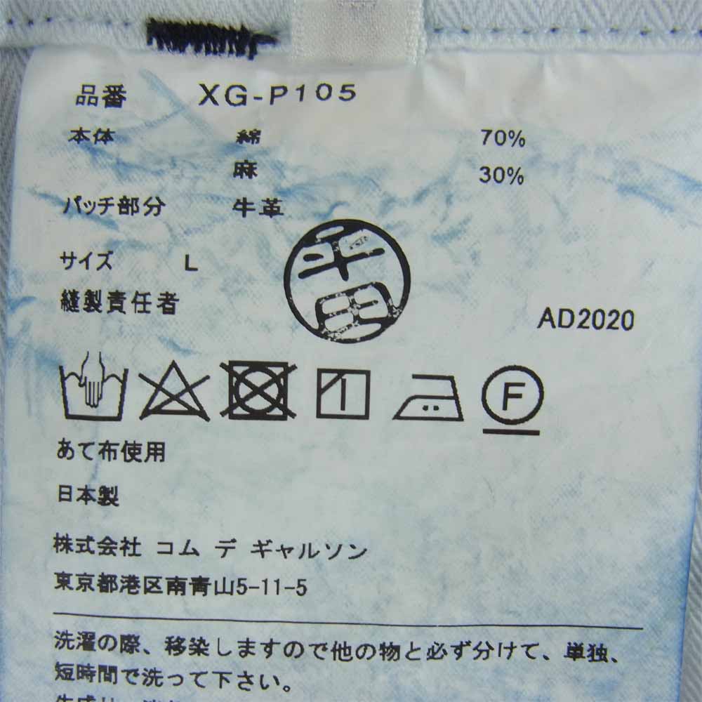 JUNYA WATANABE COMME des GARCONS ジュンヤワタナベコムデギャルソン denim 21SS XG-P105 AD2020 ワイドテーパード ジップフライ デニムパンツ インディゴブルー系 L【中古】