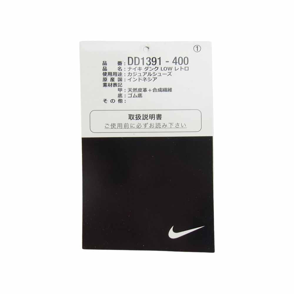 NIKE ナイキ DD1391-400 DUNK LOW RETRO Valerian Blue ダンク ロー レトロ バレリアンブルー スニーカー ネイビー系 29cm【極上美品】【中古】