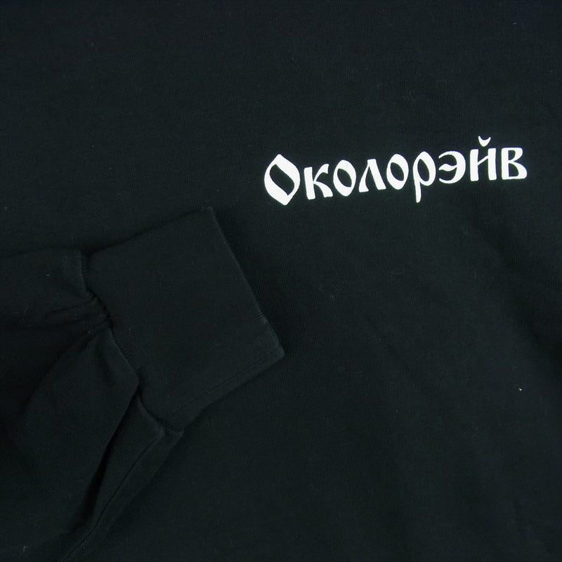 ゴーシャラブチンスキー Tシャツ 黒白2枚セット