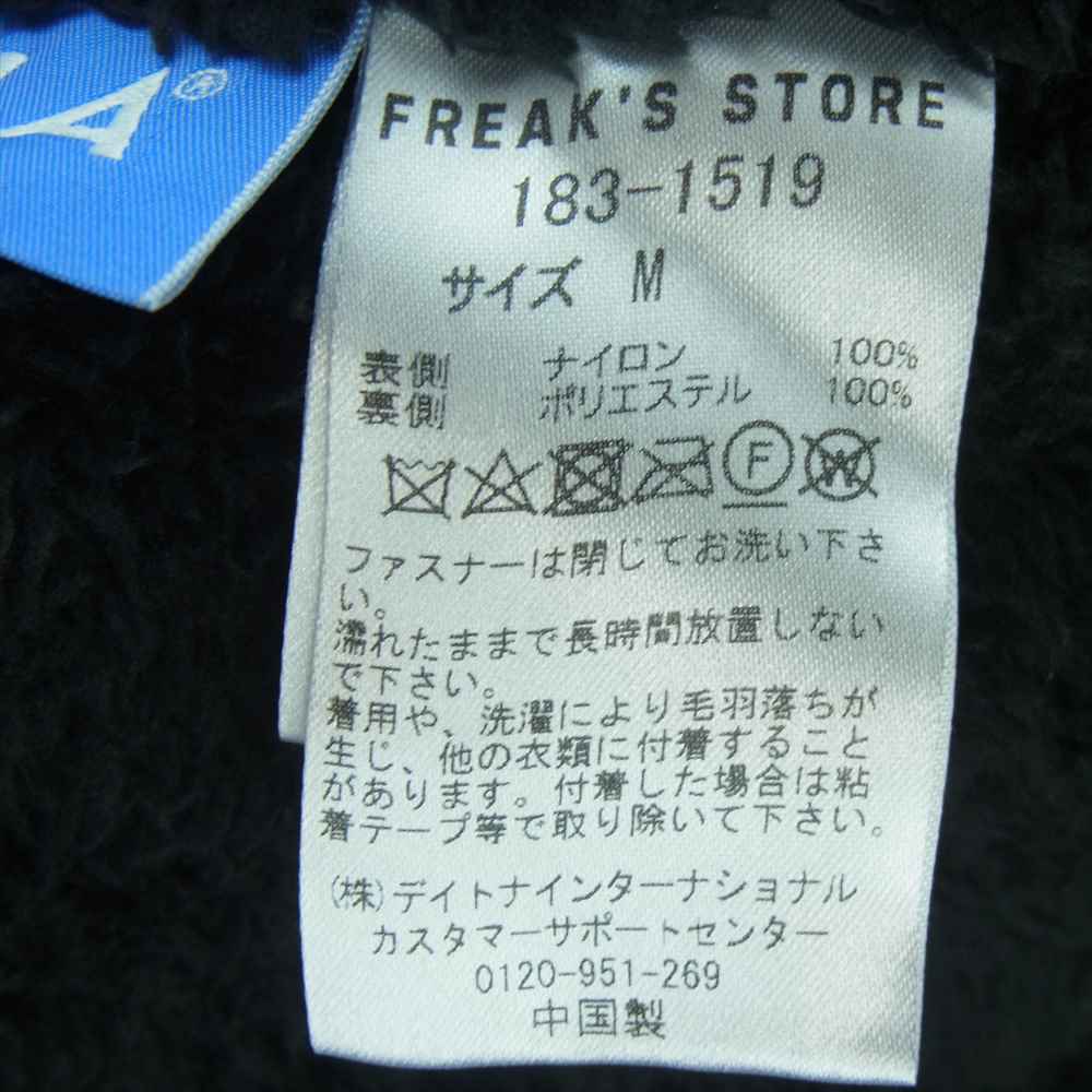 ユーシーエルエー 183-1519 リバーシブル ナイロン ボア ジャケット 中国製 ブラック系 M【中古】
