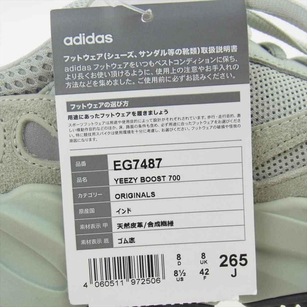 adidas アディダス EG7487 YEEZY BOOST 700 SALT イージーブースト 700 ソルト スニーカー モスグリーン系 26.5cm【新古品】【未使用】【中古】