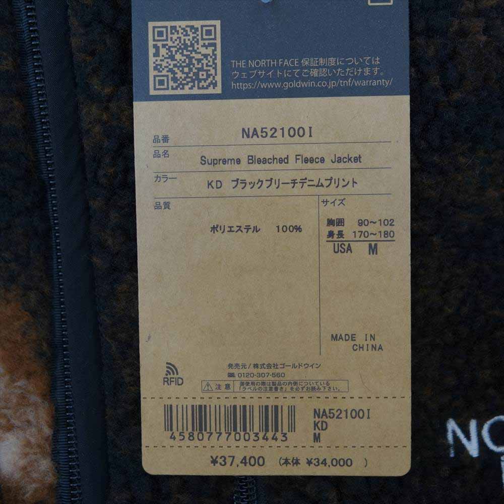 Supreme シュプリーム 21AW The North Face Bleached Denim Print Fleece Jacket ブリーチ デニム プリント フリース ジャケット ブラウン系 M【美品】【中古】