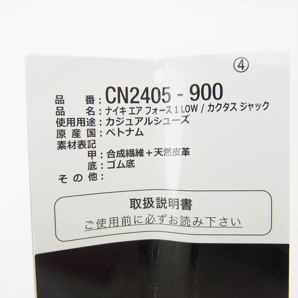 NIKE ナイキ CN2405-900 AIR FORCE 1 LOW CACTUS JACK エア フォース 1 ロー カクタスジャック スニーカー マルチカラー系 27cm【中古】