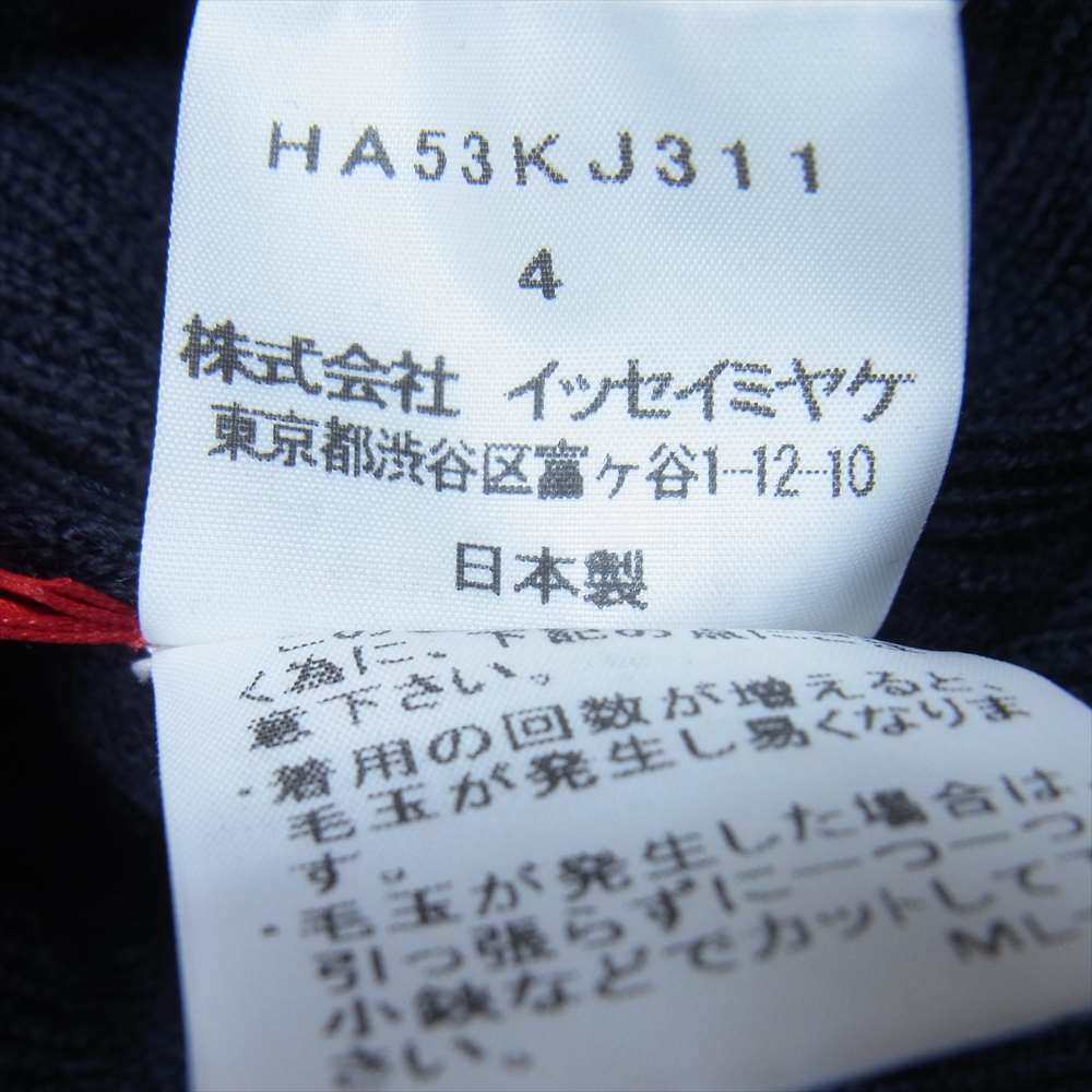 ISSEY MIYAKE イッセイミヤケ HaaT ハート HA53KJ311 クルーネック リブ ジグザグニット ダークネイビー系 4【中古】
