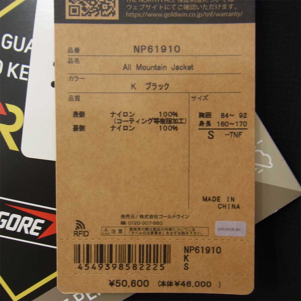 THE NORTH FACE ノースフェイス NP61910 ALL MOUNTAIN JACKET GORE TEX オール マウンテン ジャケット ゴアテックス ブラック系 S【極上美品】【中古】