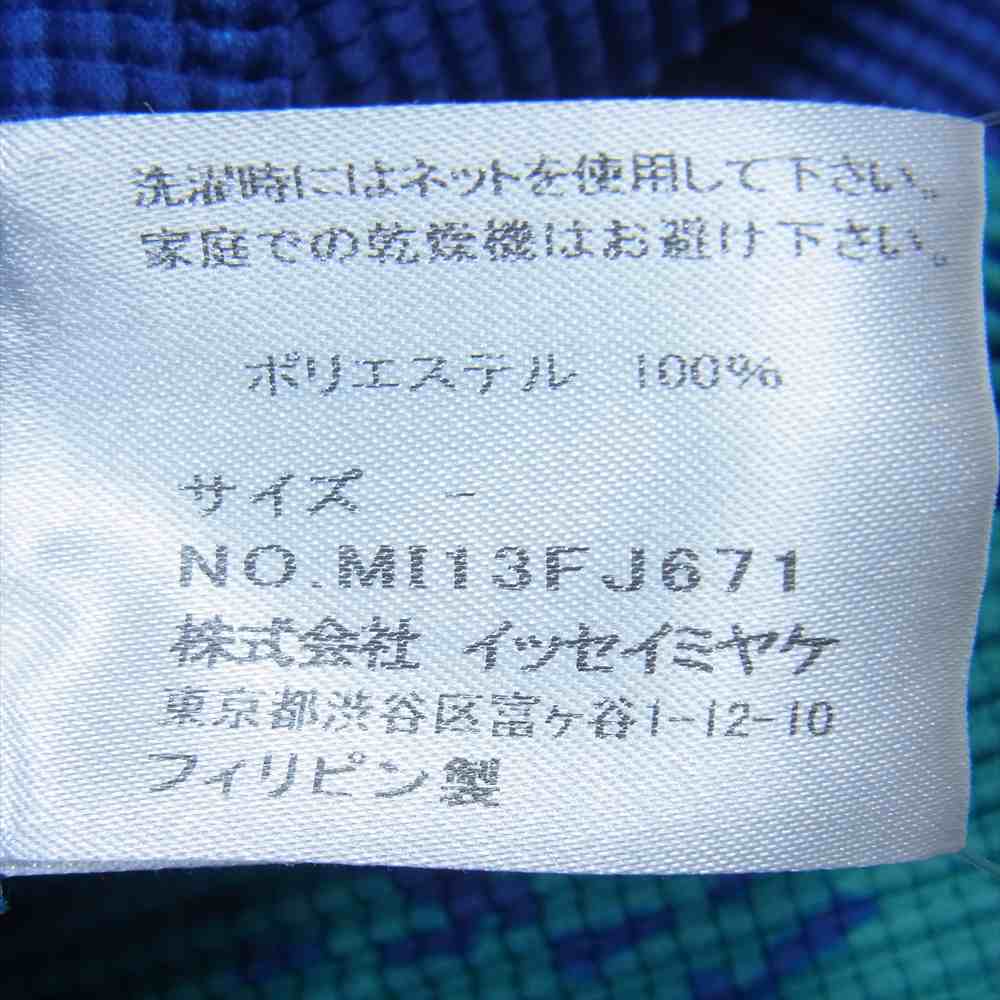 ISSEY MIYAKE イッセイミヤケ MI13FFJ671 me ミー ボックスプリーツ ボトルネック ツリー カットソー 長袖 ブルー系 FREE【美品】【中古】