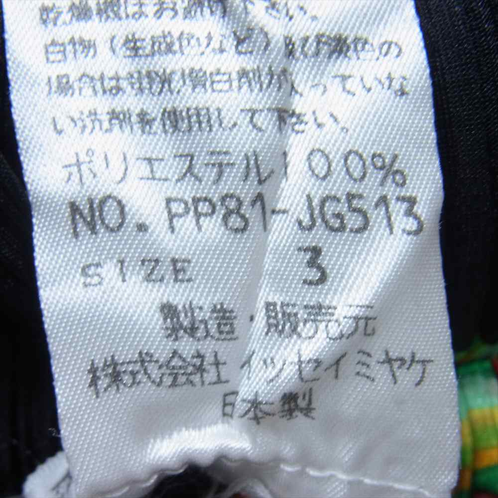 PLEATS PLEASE プリーツプリーズ イッセイミヤケ PP81-JG513 プリーツ加工 チャイナ 中国 総柄 サイド スリット ロング スカート ブラック系 3【美品】【中古】