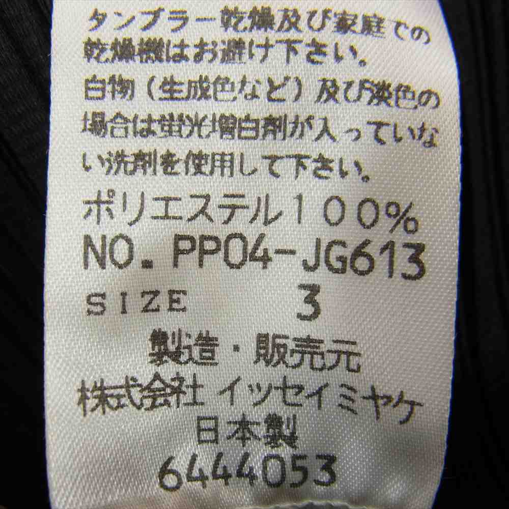 PLEATS PLEASE プリーツプリーズ イッセイミヤケ PP04-JG613 プリーツ加工 ロング スカート ブラック ブラック系 3【美品】【中古】