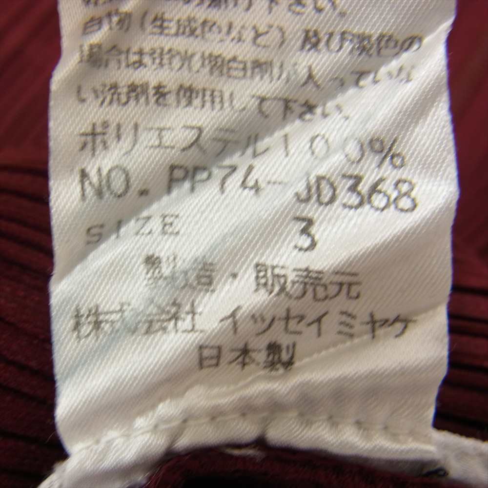 PLEATS PLEASE プリーツプリーズ イッセイミヤケ PP74-JD368 プリーツ加工 フード付き ジップ ワンピース パーカー 長袖  エンジ系 3【美品】【中古】