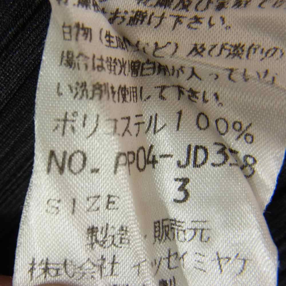 PLEATS PLEASE プリーツプリーズ イッセイミヤケ PP04-JD358 プリーツ加工 ジップ ジャケット ブラック系 3【美品】【中古】