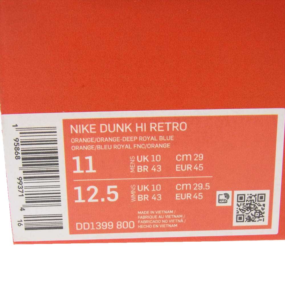 NIKE ナイキ DD1399-800 DUNK HI RETRO ダンク ハイ レトロ スニーカー オレンジ系 ブルー系 29cm【美品】【中古】