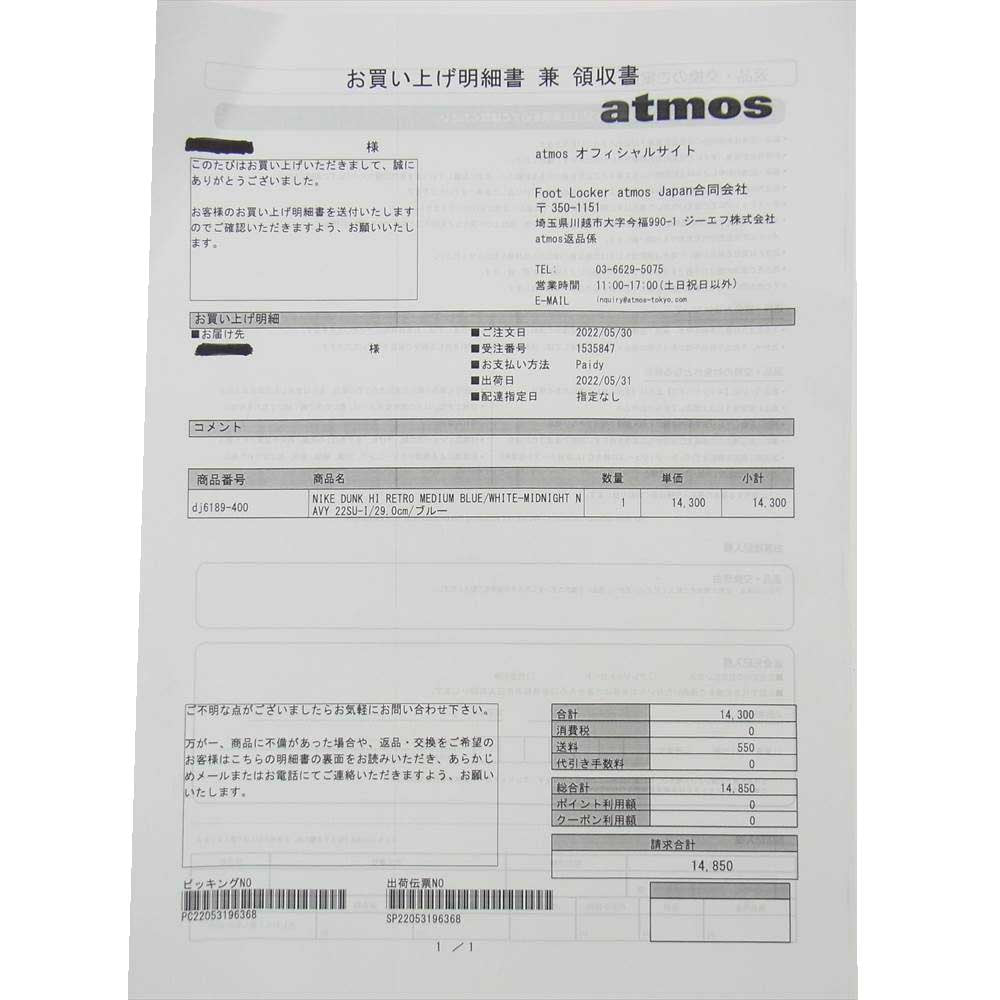 NIKE ナイキ DJ6189-400 DUNK HI RETRO ダンク ハイ レトロ スニーカー ブルー系 29cm【新古品】【未使用】【中古】