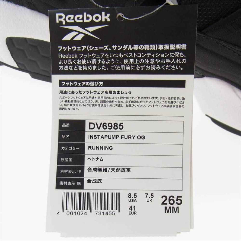 Reebok リーボック DV6985 INSTAPUMP FURY OG インスタポンプフューリー ブラック系 26.5cm【新古品】【未使用】【中古】