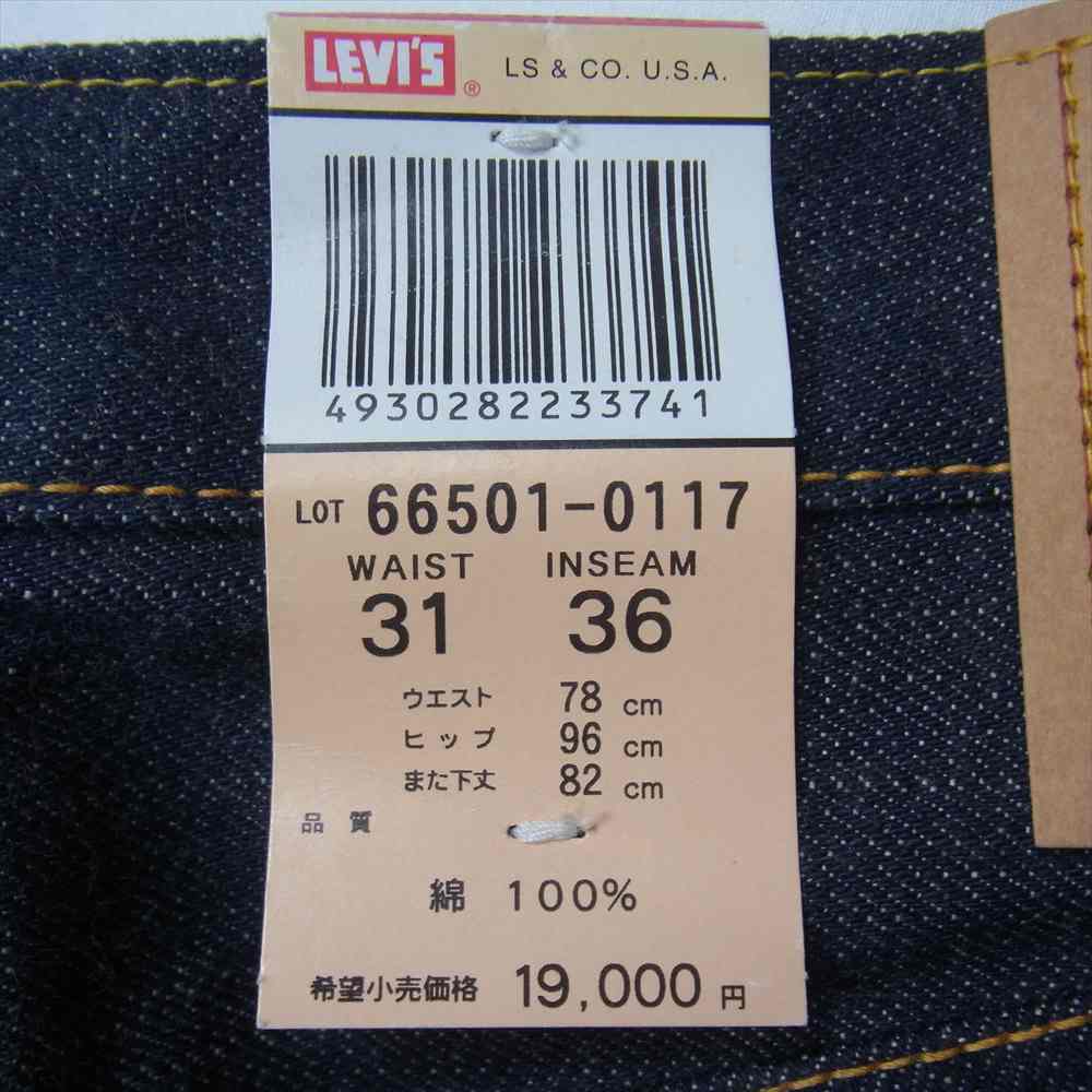 Levi's リーバイス 66501-0117 LVC 1966年復刻 日本製 501XX-501 BigE デニム パンツ インディゴブルー系  31【新古品】【未使用】【中古】