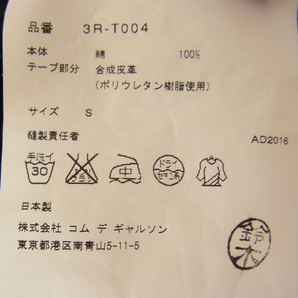 COMME des GARCONS コムデギャルソン AD2016 3R-T004 noir Kei ninomiya ノワールケイニノミヤ AD2016 3R-T004 フェイクレザーテープ プリーツ 半袖 カットソー ブラック系 S【中古】