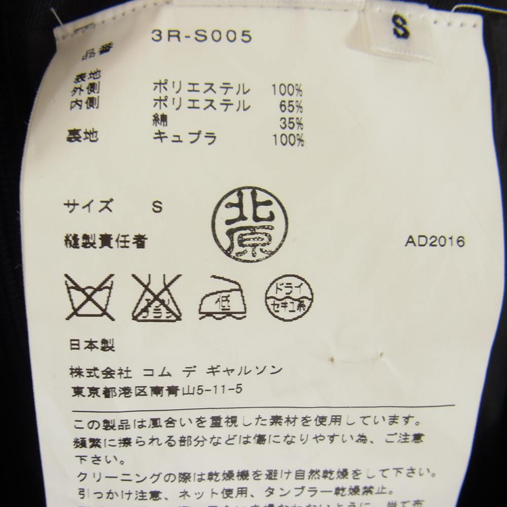 COMME des GARCONS コムデギャルソン AD2016 3R-S005 noir Kei ninomiya ノワールケイニノミヤ AD2016 3R-S005 シフォン切替 ピンタックプリーツ ハイウエスト スカート ブラック系 S【美品】【中古】