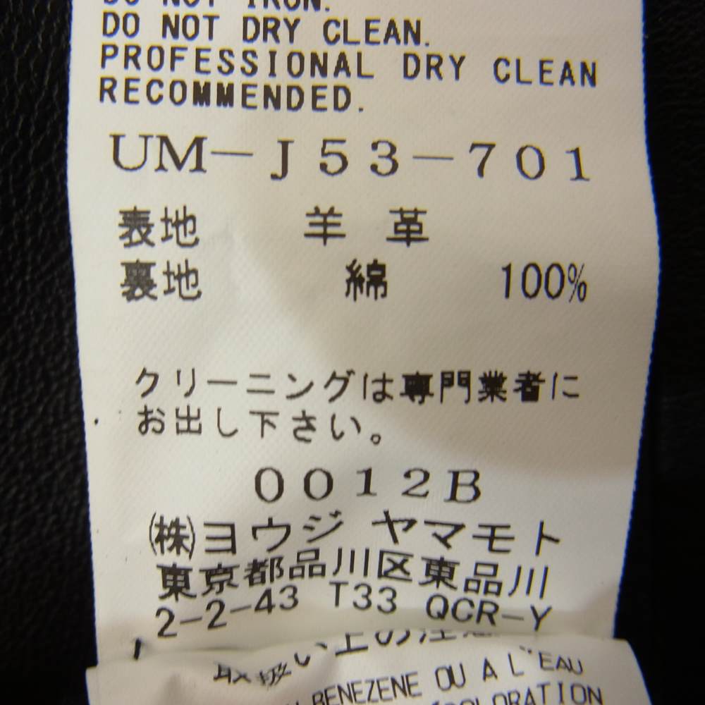 Yohji Yamamoto ヨウジヤマモト S'YTE UM-J53-701 Sheepskin Leather Washed China Jacket シープスキン レザー ウォッシュド チャイナ ジャケット ブラック系 3【新古品】【未使用】【中古】