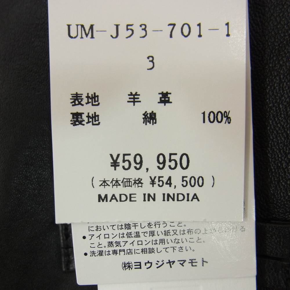 Yohji Yamamoto ヨウジヤマモト S'YTE UM-J53-701 Sheepskin Leather Washed China Jacket シープスキン レザー ウォッシュド チャイナ ジャケット ブラック系 3【新古品】【未使用】【中古】