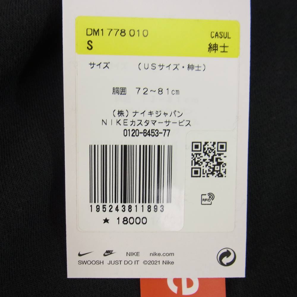 Supreme シュプリーム 22SS NIKE Arc Sweatpant ナイキ アーチロゴ スウェット パンツ Small ブラック系 S【新古品】【未使用】【中古】