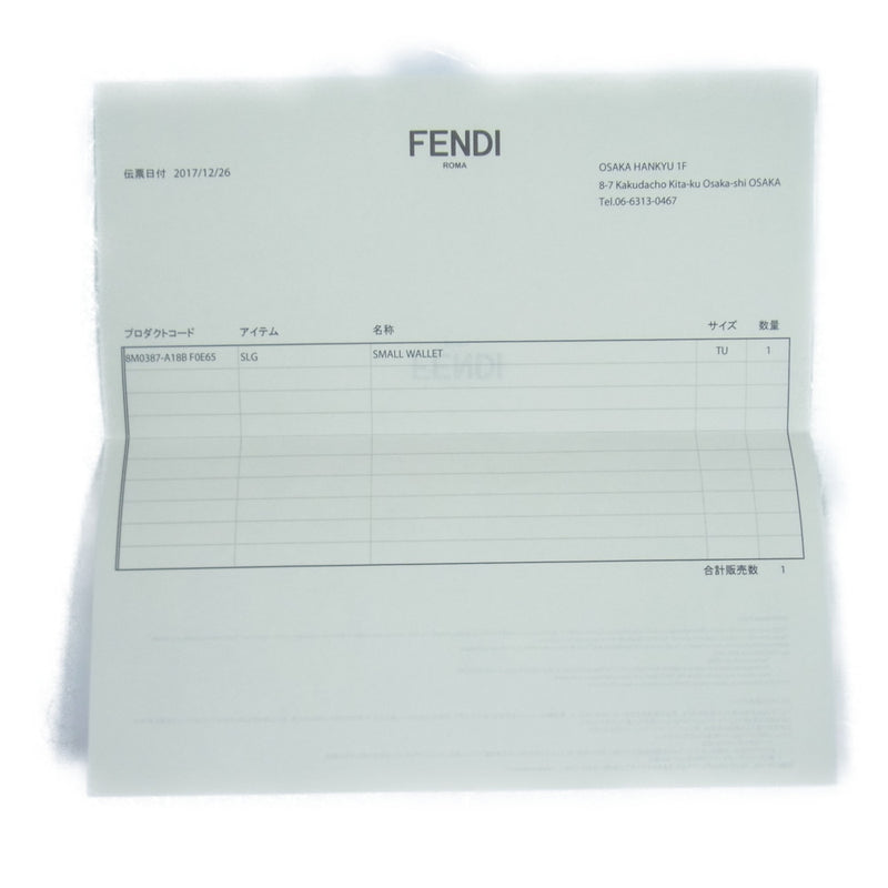 FENDI フェンディ 8M0387 F IS FENDI エフイズフェンディ スモールウォレット 二つ折り財布 レザー グレージュ【中古】