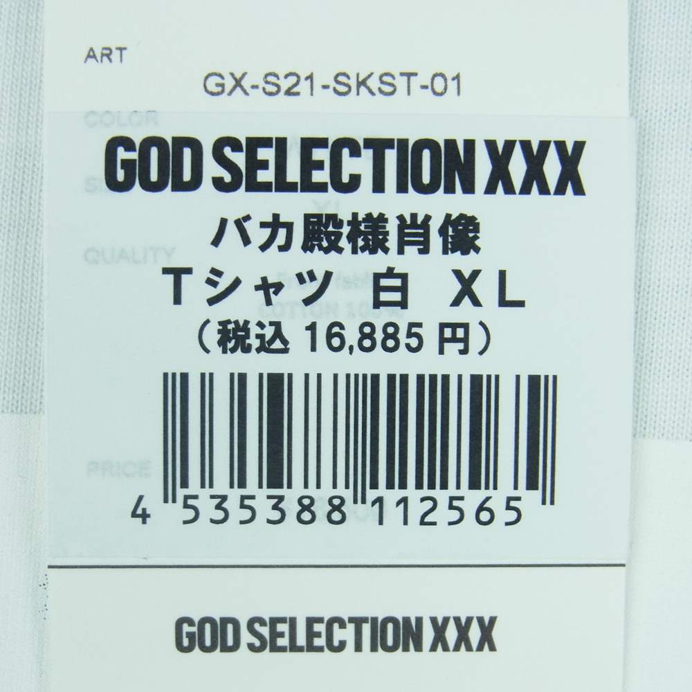 GOD SELECTION XXX ゴッドセレクション GX-S21-SKST-01 XXX バカ殿 半袖 Tシャツ ホワイト系 XL【新古品】【未使用】【中古】