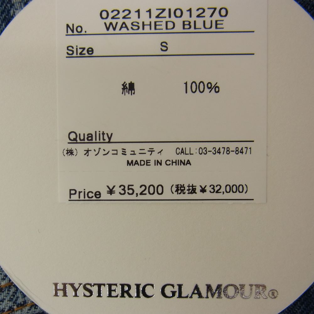 Supreme シュプリーム 21SS × HYSTERIC GLAMOUR ヒステリックグラマー Snake Denim Trucker Jacket スネーク デニム トラッカー ジャケット インディゴブルー系 S【新古品】【未使用】【中古】