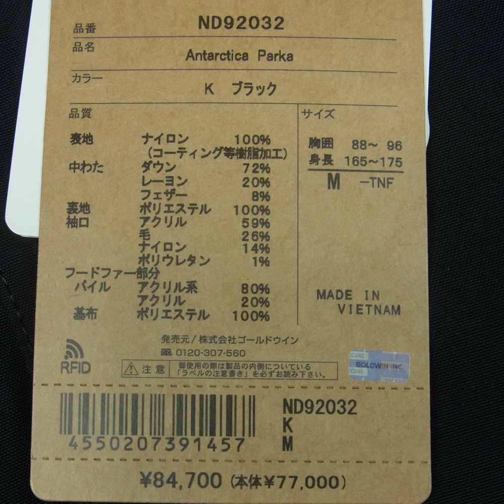THE NORTH FACE ノースフェイス ND92032 Antarctica Parka アンタークティカ パーカ ダウン ジャケット ブラック系 M【新古品】【未使用】【中古】