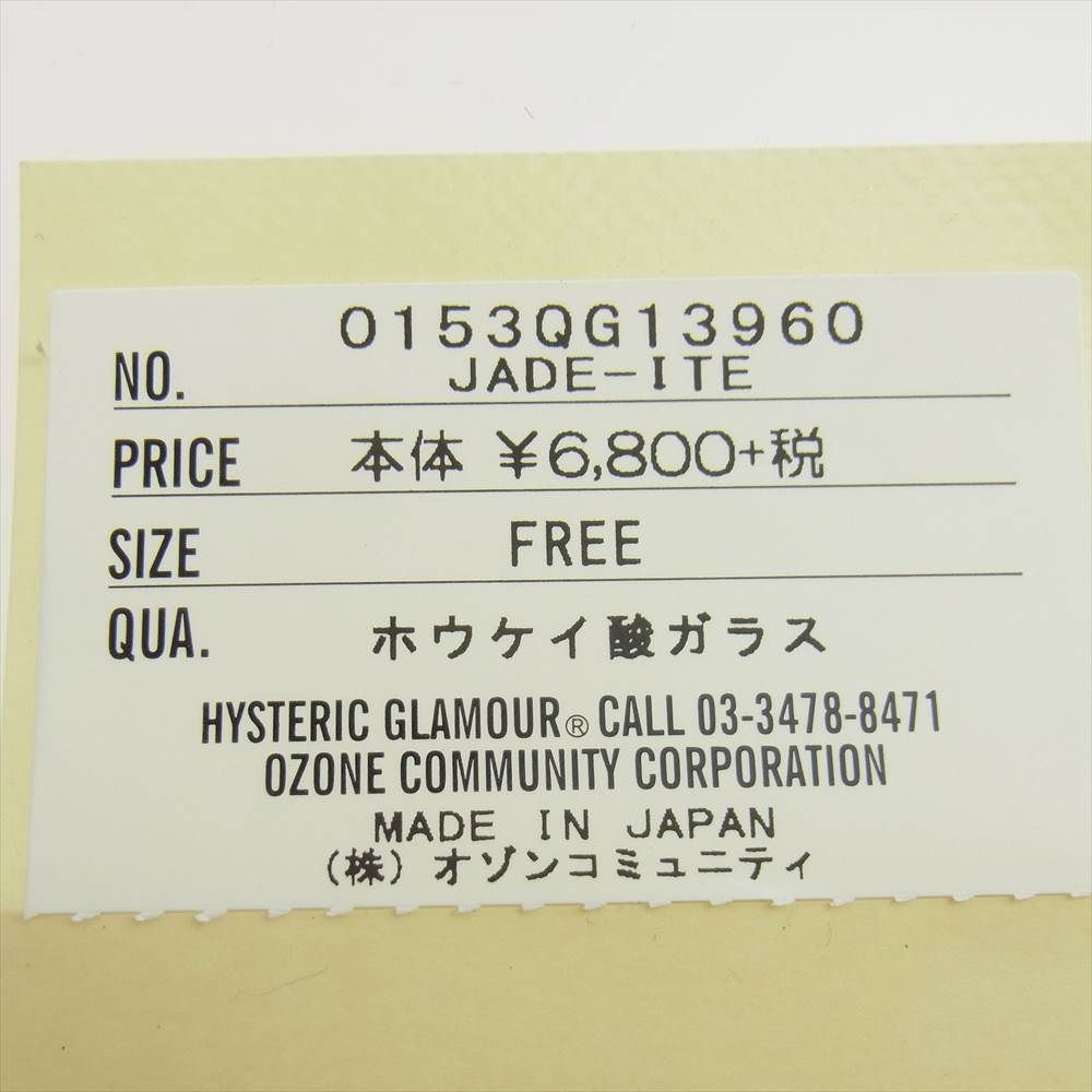 HYSTERIC GLAMOUR ヒステリックグラマー Fire King ファイアーキング ホウケイ酸ガラス マグカップ コップ グリーン グリーン系【新古品】【未使用】【中古】