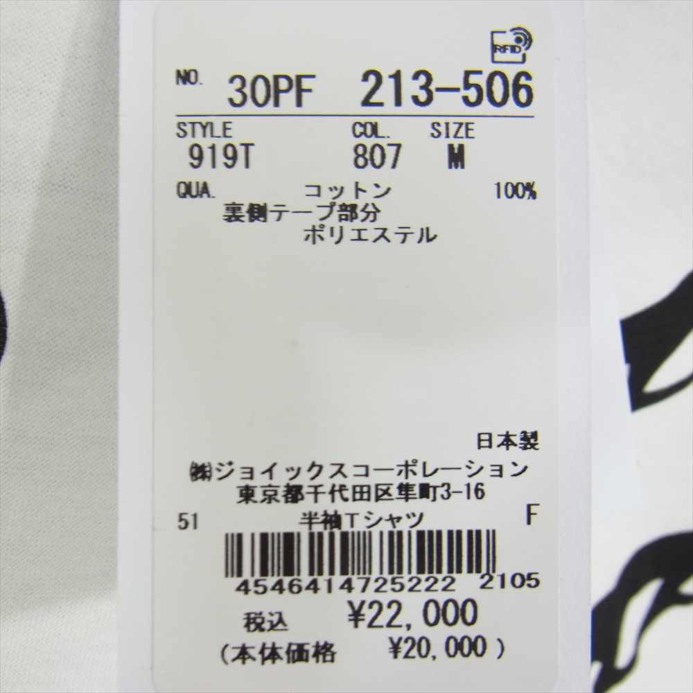 Paul Smith ポール・スミス 国内正規品 縄柄 ロープロゴ プリント 半袖 Tシャツ カットソー ホワイト系 M【新古品】【未使用】【中古】