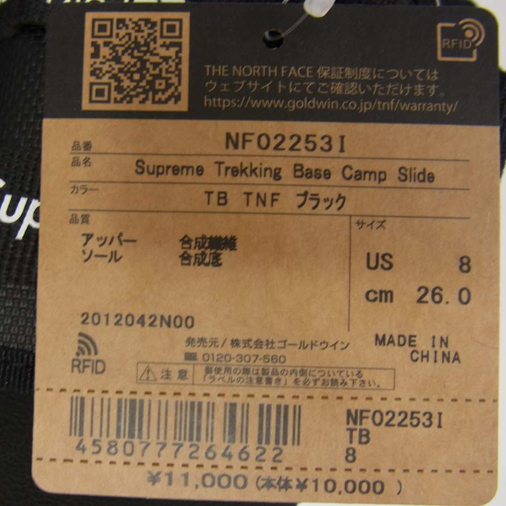 Supreme シュプリーム 22SS NF022531 × The North Face Trekking Sandal ノースフェイス トレッキング サンダル ブラック系 26cm【新古品】【未使用】【中古】