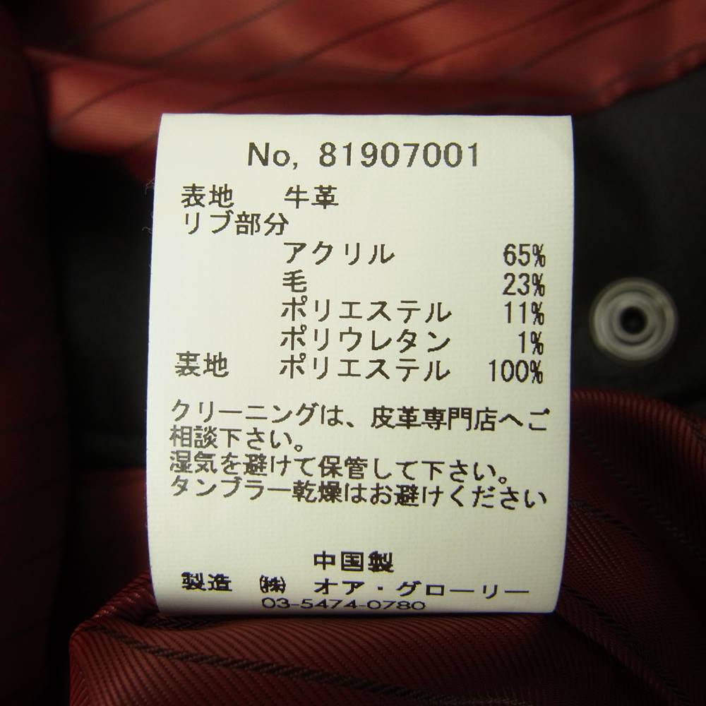 or Glory オアグローリー Leather Coach Jacket レザー コーチ ジャケット ブラック系 M【中古】
