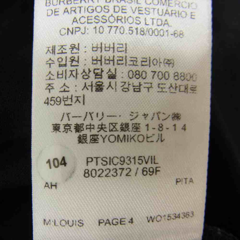 BURBERRY バーバリー 8022372 バーバリージャパンタグ KINGDOM キングダム ロゴ クルーネック 半袖 Tシャツ カットソー ブラック ブラック系 M【中古】